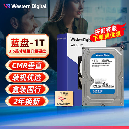 WD Western Digital 3.5-inch 1T desktop mechanical hard drive 7200-rpm CMR vertical Western Digital blue disk WD10EZEX