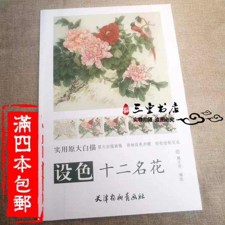 名花 新人首单立减十元 21年11月 淘宝海外