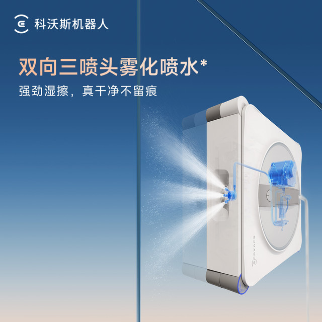 
Ecovacs water spray intelligent window cleaning robot W2S window treasure automatic glass cleaning tool
