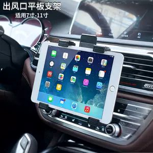 车载ipad支架出风口 新人首单立减十元 22年5月 淘宝海外 车载ipad支架出风口 新人首单立减十元 22年5月 淘宝海外