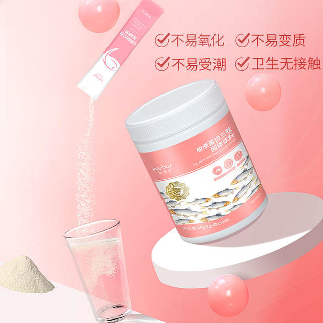 Inerbty/Yanshanmei YS51 Collagen Tripeptide Solid Drink Yi's Home