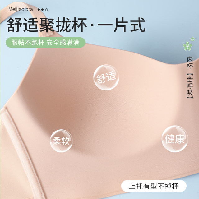French seamless underwear for women, push-up small breasts, secondary breasts, anti-sagging bra, simple and comfortable, thin, non-empty cup bra