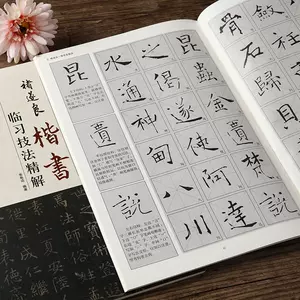 品質満点！ 鈴鹿墨 褚遂良 書 - dovery2y.org