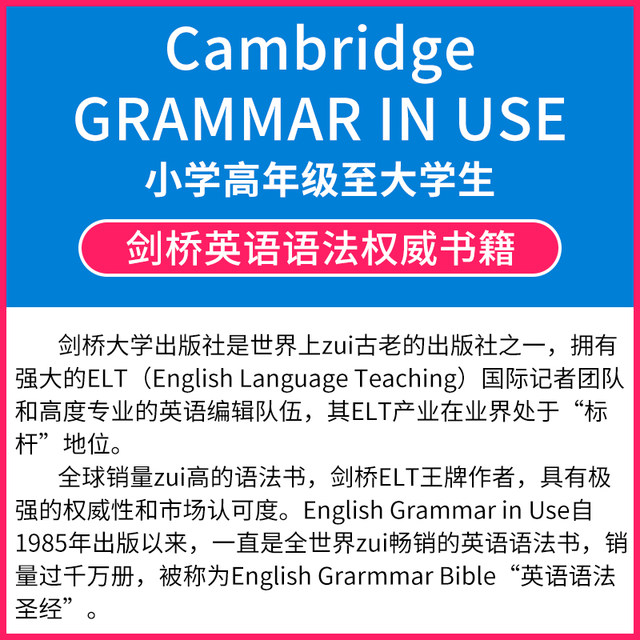 Original imported Cambridge University Press English grammar book Essential Grammar in Use Elementary practical elementary school junior high school English grammar encyclopedia manual self-study teaching material book grammar in use