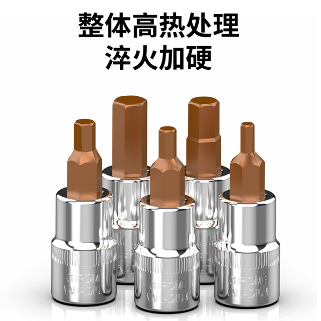 Baolian 1/4 small flying socket bit head wrench t8 plum blossom inner hexagonal rice flower type cross screw head