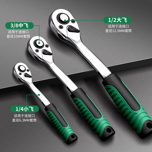 Baolian Ratchet Sleeve Wrench Set Universal Hexagon Household Quick Ratchet Sleeve Auto Repair Accessories