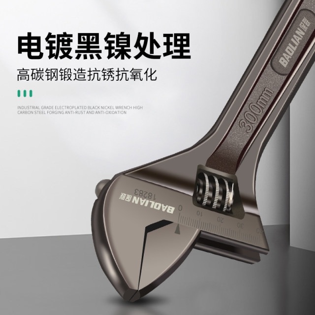 Baolian Black Nickel Movable Wrench Variable Multifunctional Industrial Grade Large Opening Plate Hand Household Special Wrench