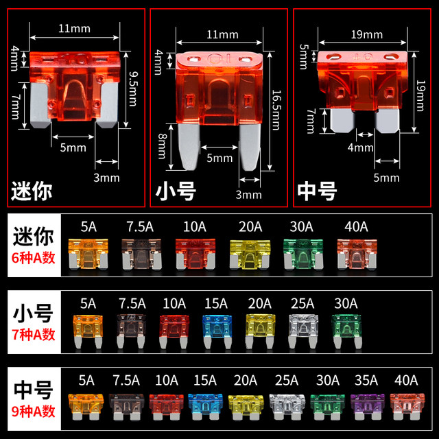 Car insurance insert cigarette lighter power relay medium small mini 5-40A car insurance insert set