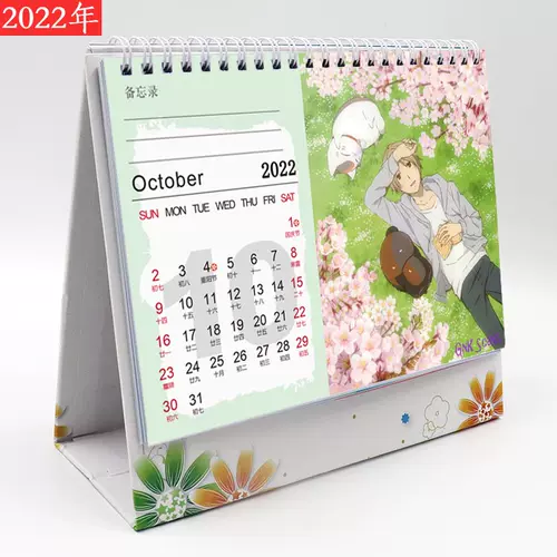 夏目友人帐日历 新人首单立减十元 22年2月 淘宝海外
