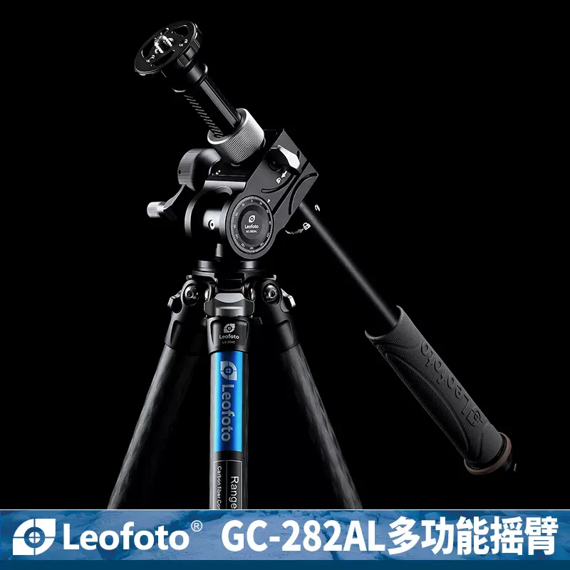 徠圖Leofoto GC-282AL 相機三腳架延長桿多功能微距全景橫置俯拍絞齒搖臂中軸