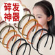 Headband Children's Women's 2025 New Girl's Hair Broken Artifact Anti-slip Headband Women's Face Wash Hair Pin Hair Card