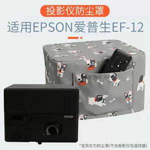 投影机ef12 - Top 100件投影机ef12 - 2023年11月更新- Taobao