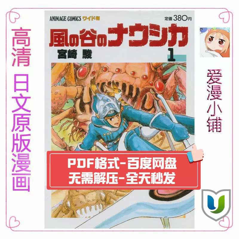 Sp漫画 新人首单立减十元 21年11月 淘宝海外