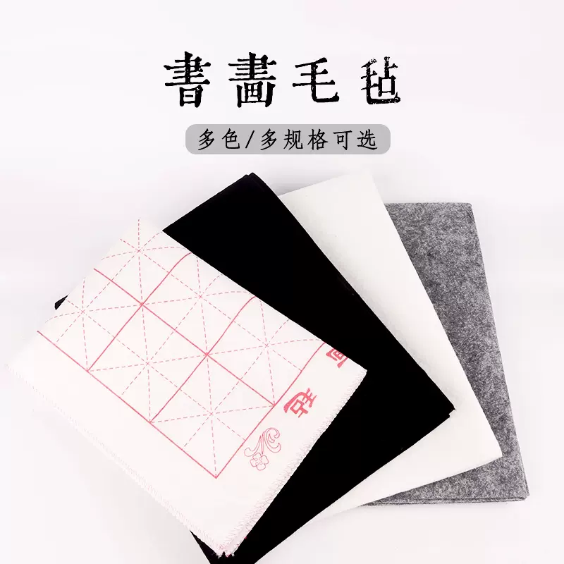 书法垫布毛毡垫 新人首单立减十元 2021年11月 淘宝海外