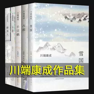 店舗の在庫 新品 貴重 コンプリート 川端康成全集 全19巻 新潮社