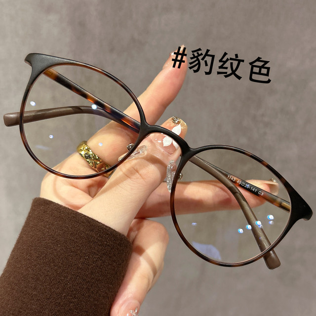 Ultra-light 8g cold brown glasses for myopia women can be matched with high-end feeling, small non-faced small frames, eyes
