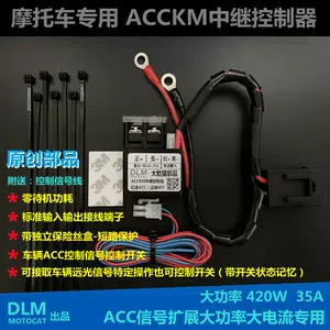 Acc电源控制器 Top 73件acc电源控制器 23年2月更新 Taobao