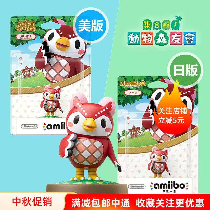 Amiibo喷 新人首单立减十元 2021年12月 淘宝海外