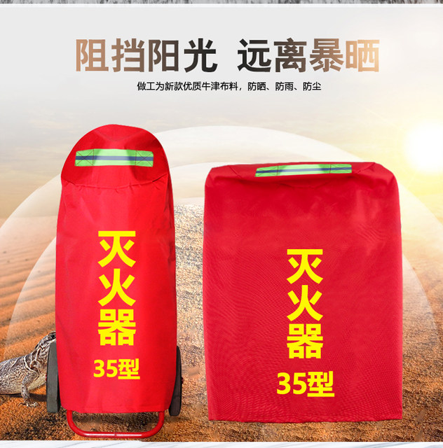 Cart type fire extinguisher protective cover 35kg 50kg dry powder waterproof outdoor fire hydrant insulation cover fire hydrant