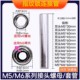 Screw sleeve internal thread fingerprint lock butt sleeve accessories universal connection screw pipe m4m5m6 joint nut