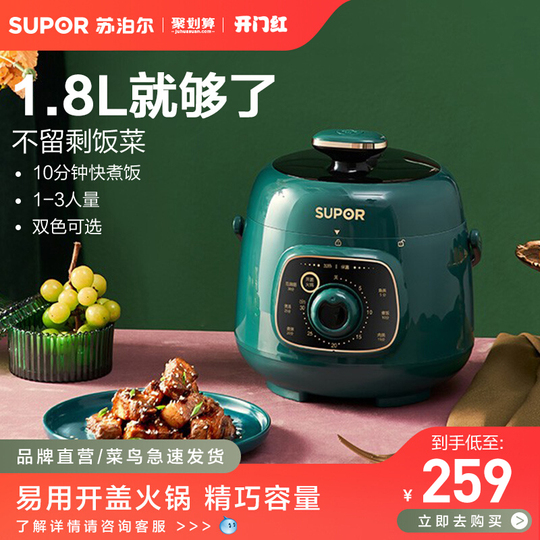 Supor Electric Pressure Cooker Mini Smart Cooker for 1-2 People