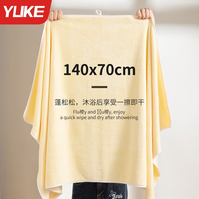 Bath towel for women 2025 new household men's coral velvet water-absorbent quick-drying student dormitory non-shedding wrap adult towel