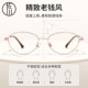 Sagawa gold cat eye frame anti-blue light glasses for women without makeup, myopia frames can be equipped with prescription