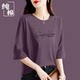 2025 summer sweet purple quarter sleeve new product niche cover flesh to make you look slim and versatile casual loose solid color top for women