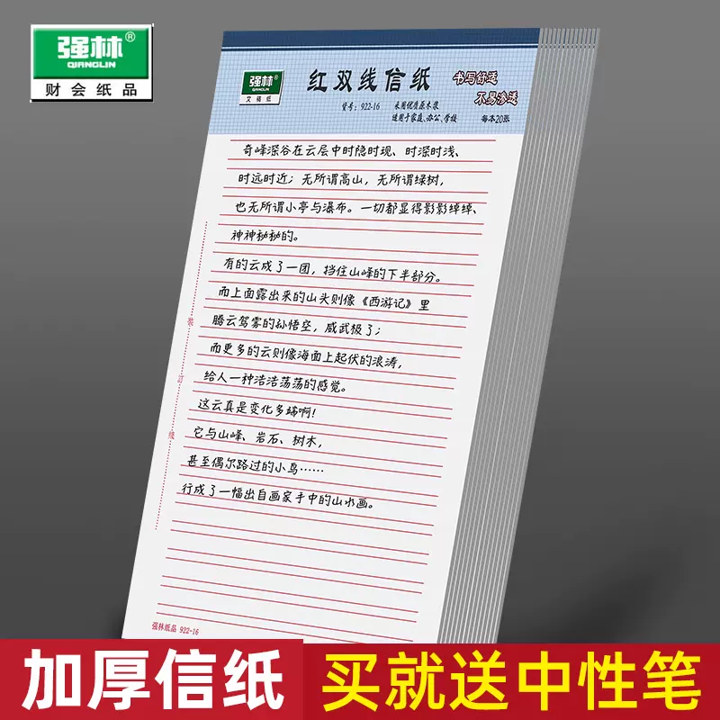 原稿纸方格纸作文纸 新人首单立减十元 21年11月 淘宝海外