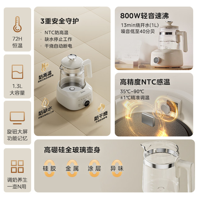 Midea all-glass constant temperature milk regulator baby special electric kettle home milk foaming machine milk powder gift