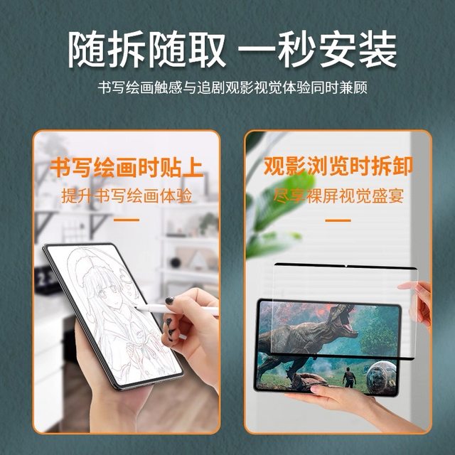 
Huawei magnetic paper film matepadpro13.2 eye protection matepad11.5 HD Pro11 anti-reflection 10.8matepad11 paper film pro12.2 removable 11.5S film air12