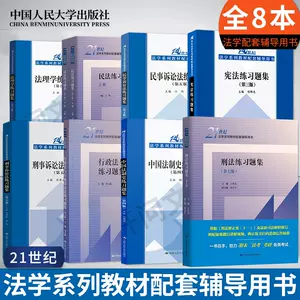 民法與民事訴訟法- Top 100件民法與民事訴訟法- 2023年7月更新- Taobao