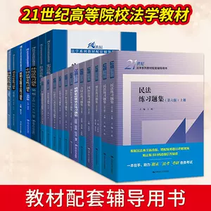 宪法第六版- Top 100件宪法第六版- 2024年3月更新- Taobao