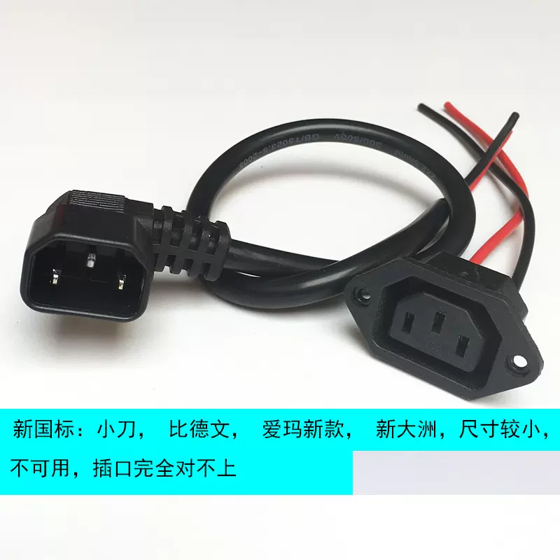 电动锂电车电源输出线弯头公母座锂电池品字口