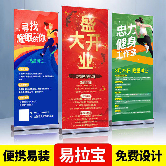 Door-shaped display rack 80x180 billboard display vertical floor-standing roll-up poster design custom rack