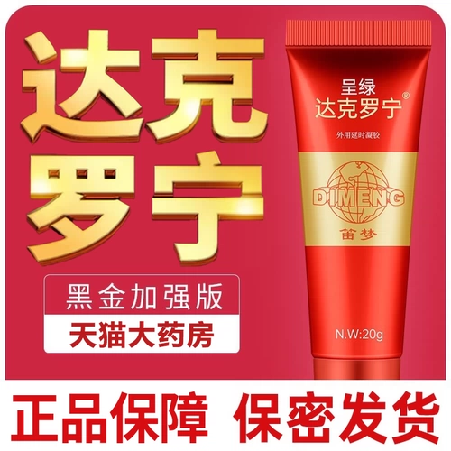 Зеленый ͌да ͌ грамм ͌ Луо ͌ аптечная мазь мазь подлинный официальный флагманский магазин мягкий внешний крем Q