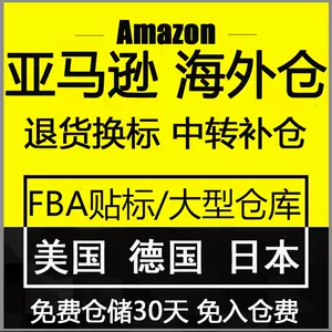 美国换标 新人首单立减十元 22年7月 淘宝海外