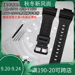 代用卡西欧CASIO表带男手表带AQ-S810W AQS810WC树脂运动手表配件-Taobao