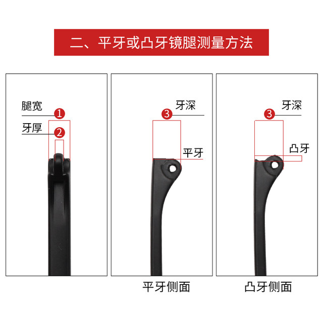 Single tooth and double tooth spectacle leg accessories, a pair of universal TR90 glasses frame plastic material eyes, legs and Korean version repair