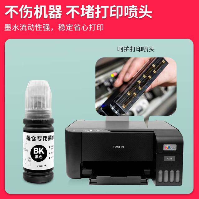 Applicable to EPSON L3258 printer ink 004 replenishment liquid black ...