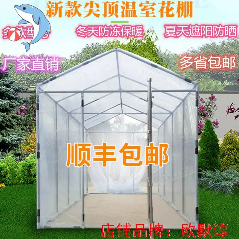 植物小暖棚 新人首单立减十元 21年11月 淘宝海外