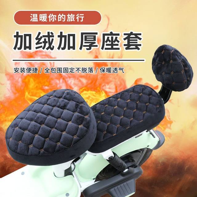 Electric car seat cover battery car seat cushion cover tram thickened universal winter style plus velvet warm seat cover battery car seat cover