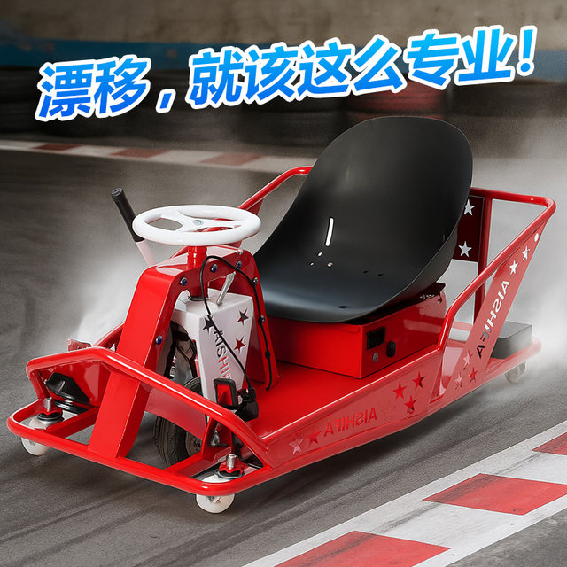 2026 New Internet Celebrity Drift Kart Ultra-High-Speed ​​Electric High-Power Off-Road Adult Toy Non-Fuel Version