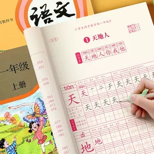 汉字1笔画笔顺描红 新人首单立减十元 22年9月 淘宝海外