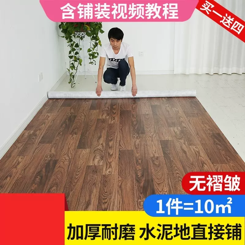 塑胶防摔地板 新人首单立减十元 2021年11月 淘宝海外