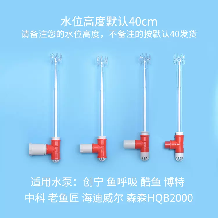 鱼缸自制diy除油膜创宁变频酷鱼水泵底吸改面吸