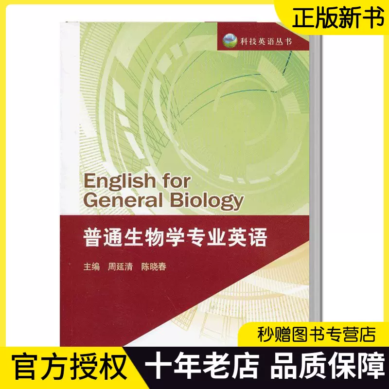 微生物英语 新人首单立减十元 2021年10月 淘宝海外