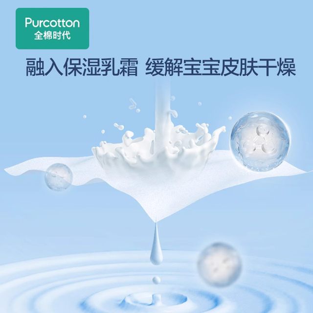 Tmall U First All Cotton Era Baby Super Soft Cotton Sweet Wipe Portable Package 20 Pumps