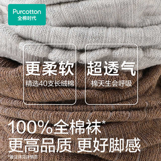 Cotton Era Confinement Socks for pregnant women with pure cotton soft and elastic feet, special antibacterial wide mouth socks