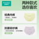 Pure cotton era maternity underwear with high cotton content, low waist, special abdominal support and large size underwear for the whole pregnancy